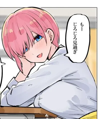 Ichika Nakano