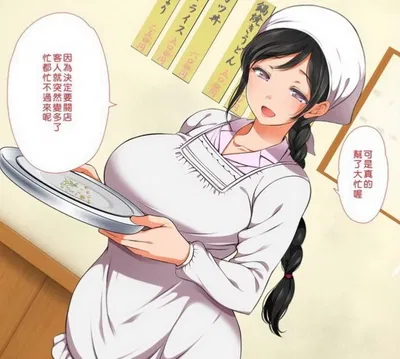 Teachers Wife, Aoi