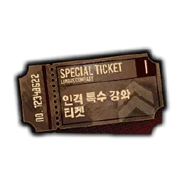 Level Boost Ticket