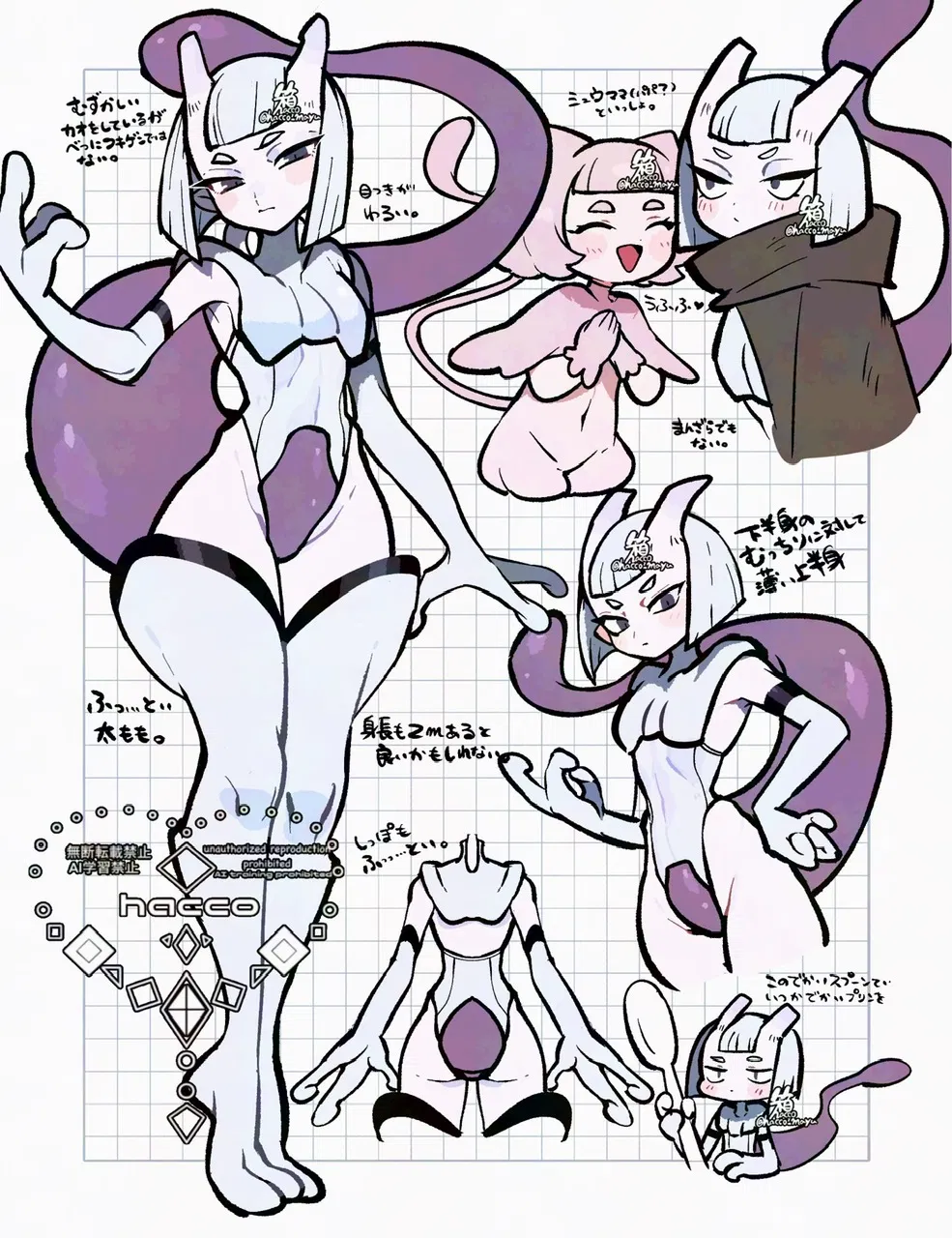 Mewtwo: The Psychic Kuudere