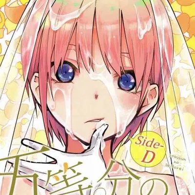 Ichika Nakano
