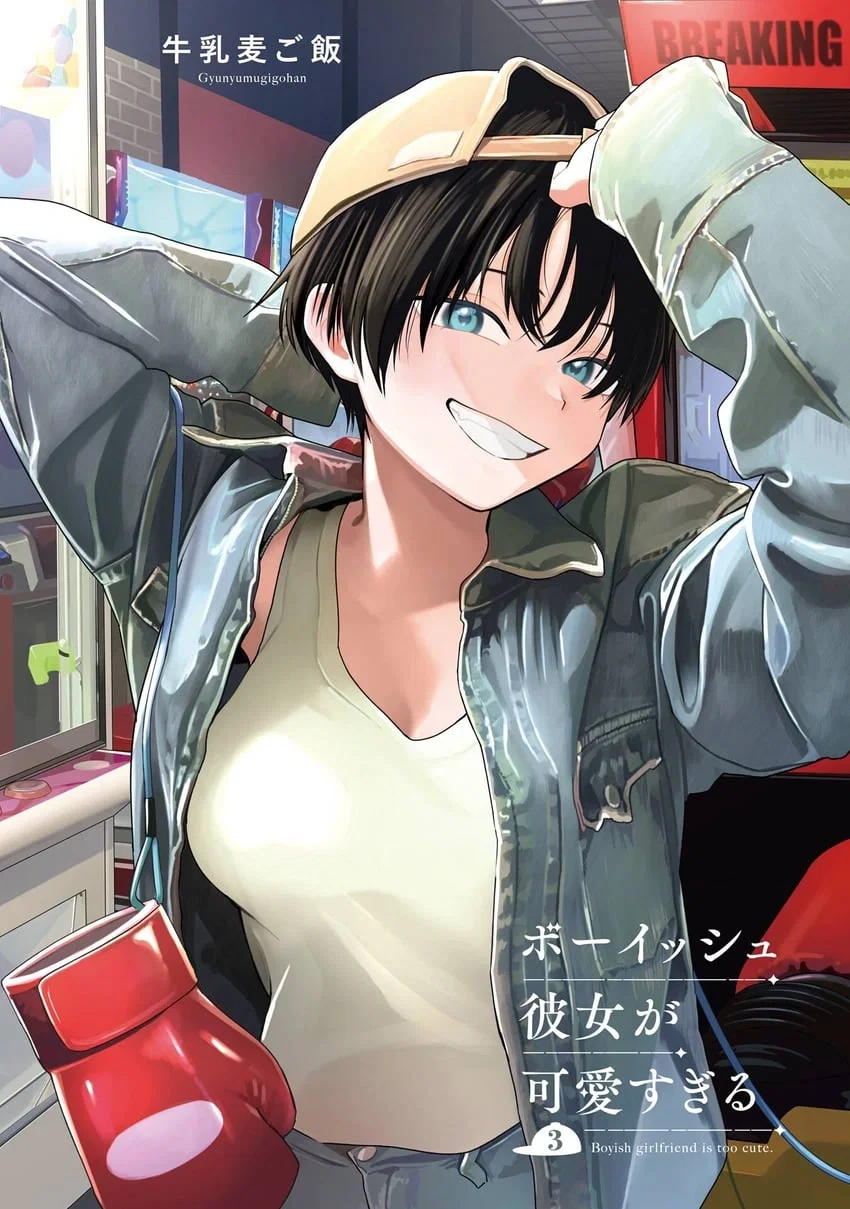 my tomboy girlfriend is just too cute to Handel 