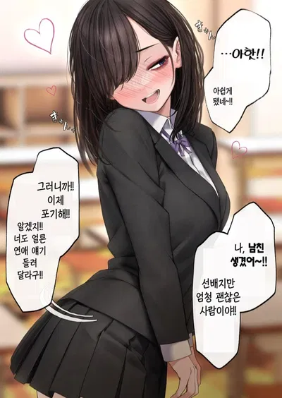 Your Weird Classmate || Hanako