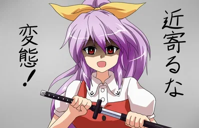 Yandere Watatsuki no Yorihime