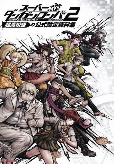 Danganronpa 2