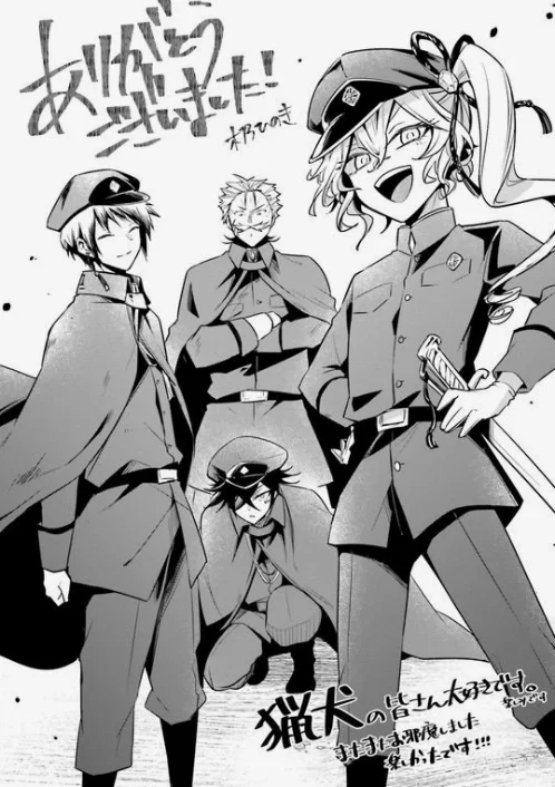 The Hunting Dogs