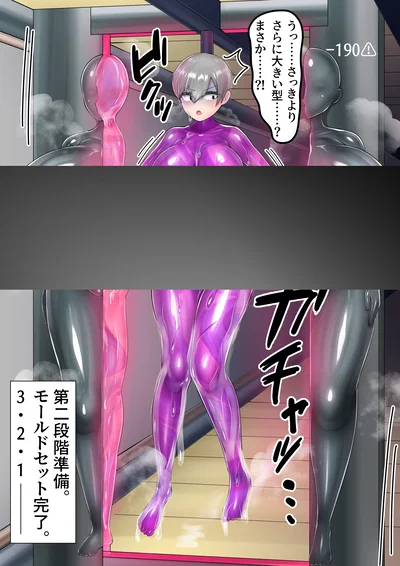 Remolded body (TGTF)