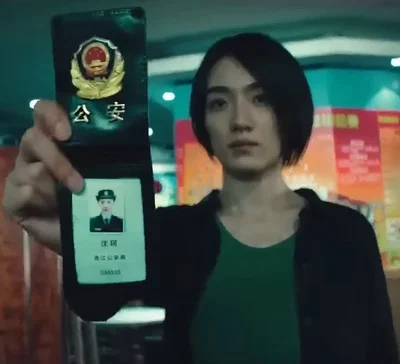 Criminal Investigation Officer Shen Ke 