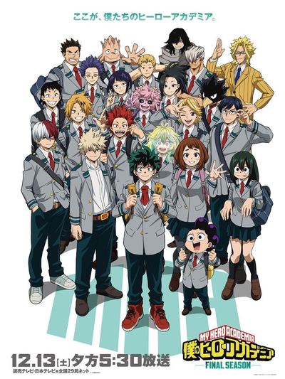 MHA - Hear me out texting chat