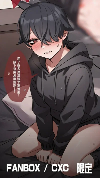 Tsuki — Your sister's boyfriend