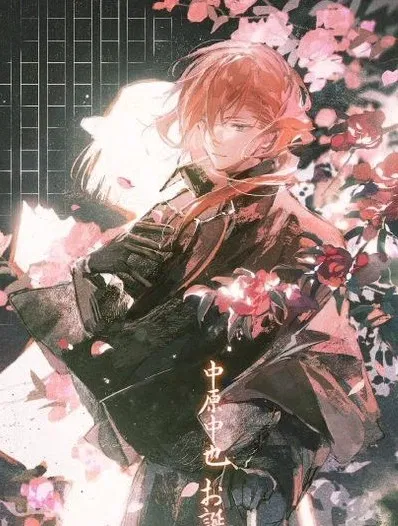 Chuuya Nakahara