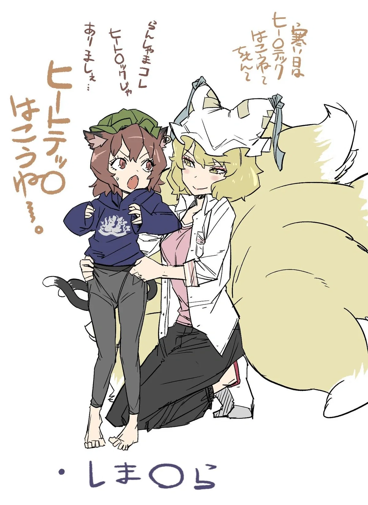 Ran Yakumo & Chen, ur wife and "daughter"