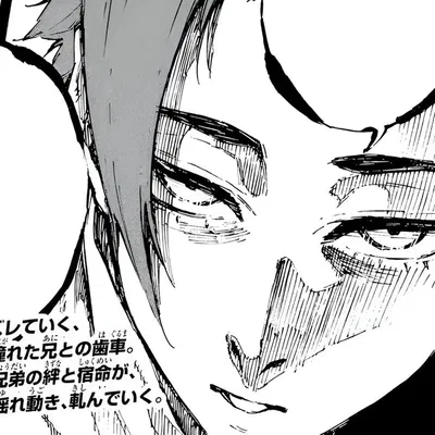 Sae Itoshi
