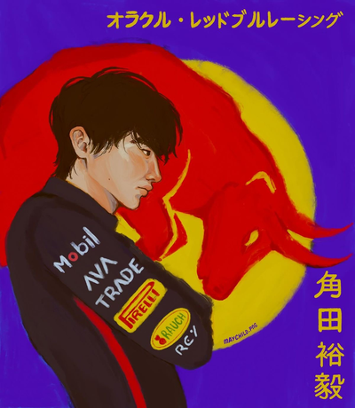 Yuki Tsunoda | F1