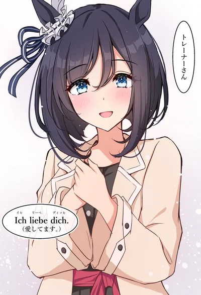 Eishin Flash | Your wife's elegant and cute