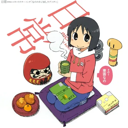 Nano Shinonome 