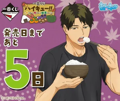 θρ Ushijima Wakatoshi θρ