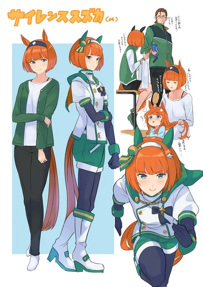 Silence Suzuka is your mom