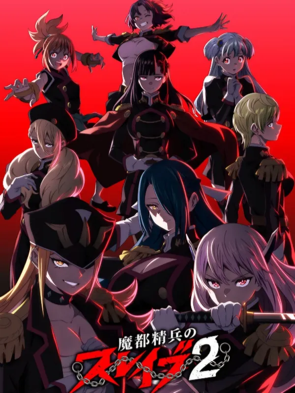 The male recruit in the world of the Slave of the Special Squad of the Demonic City