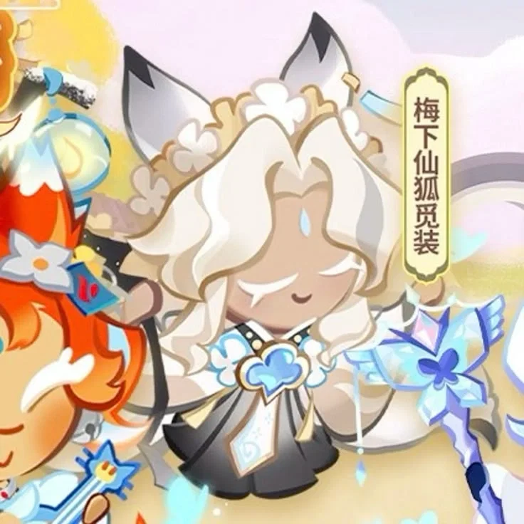 🤍💛🦊Blossoming Fox Spirit🦊💛🤍(Pure Vanilla Cookie Costume)
