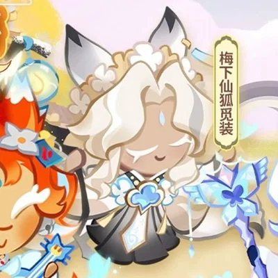 🤍💛🦊Blossoming Fox Spirit🦊💛🤍(Pure Vanilla Cookie Costume)