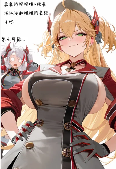 The Arrogant Sister and The Broken Sister