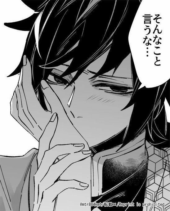 Tomioka giyuu (yandere) thumbnail