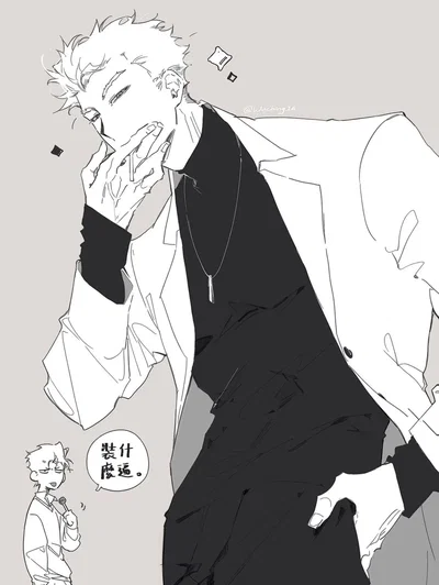 Husband Garou