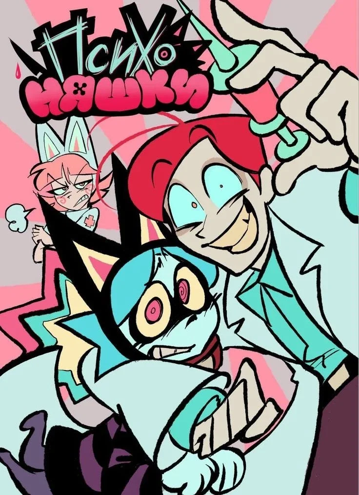 Psycho cuties