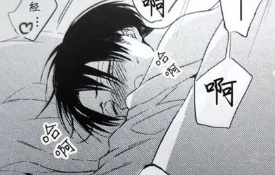 Levi Ackerman