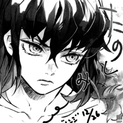 Inosuke 