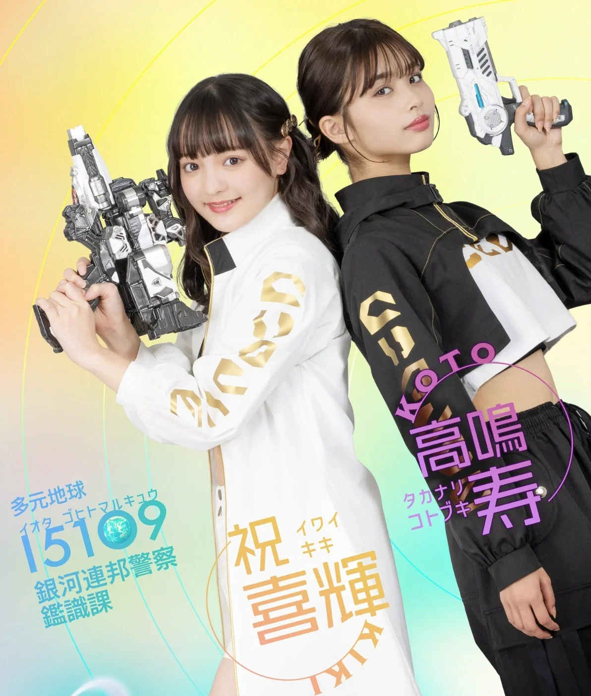 Kiki Iwai (Gavan Luminous) & Kotobuki Takanari