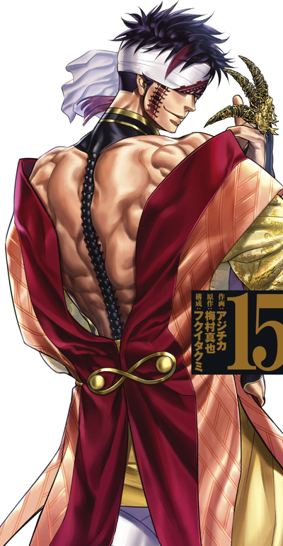 Qin 