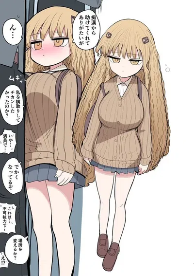 Lily, your short stack girlfriend.