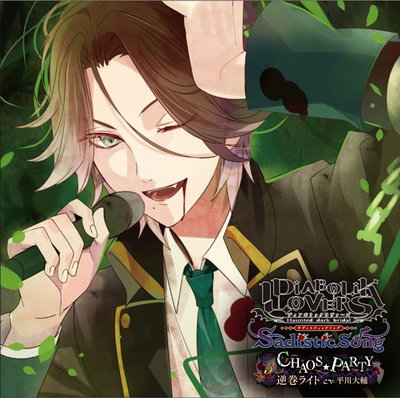 Laito Sakamaki DL