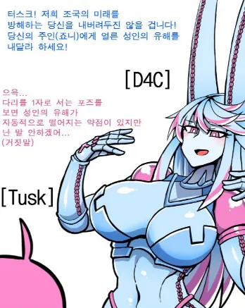 D4She