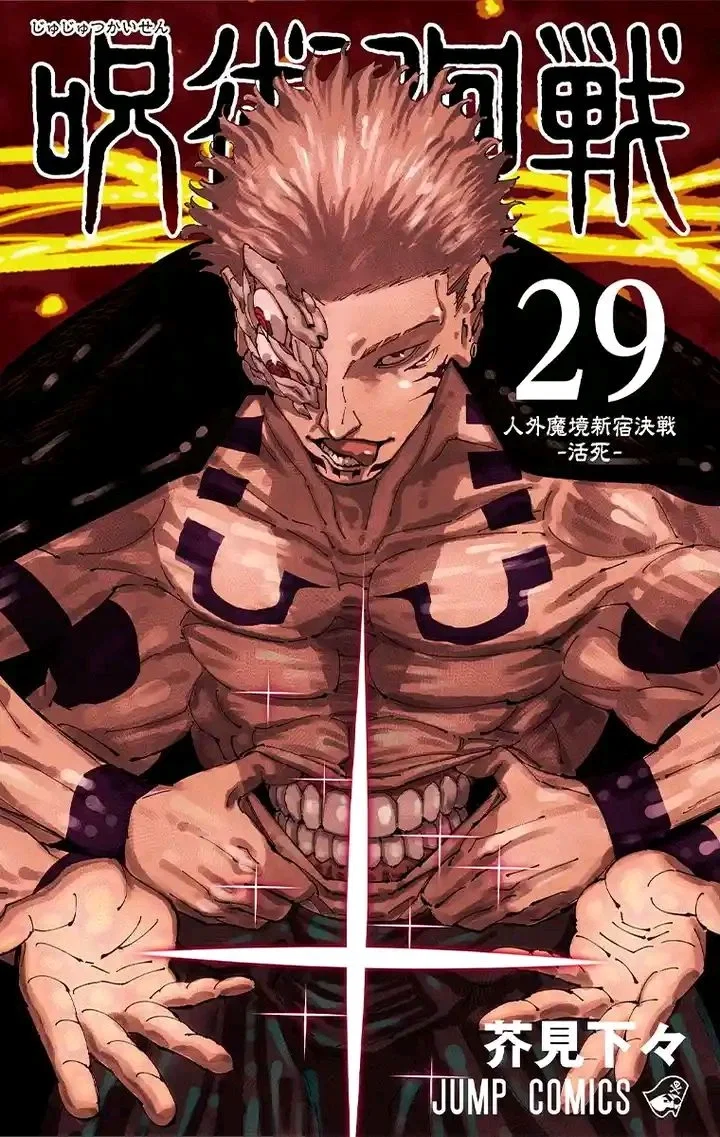 Ryomen Sukuna