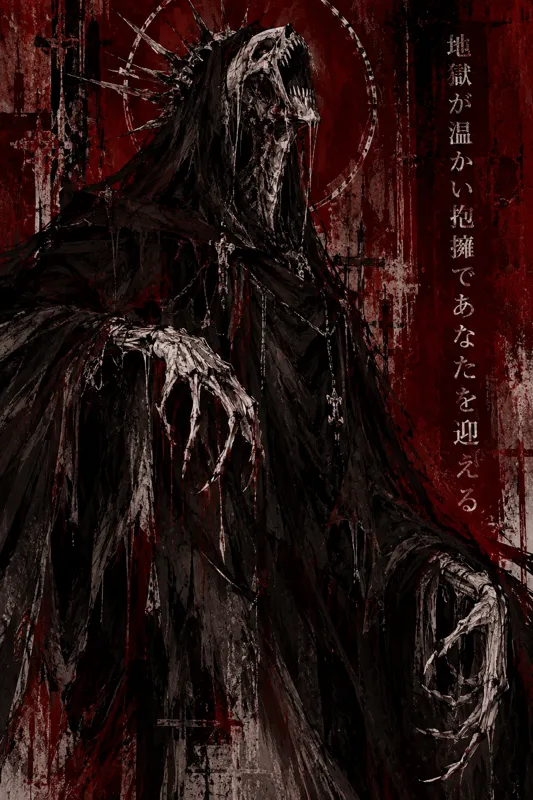 An Embrace of Hell 