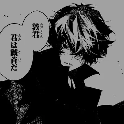Osamu Dazai ! beast 