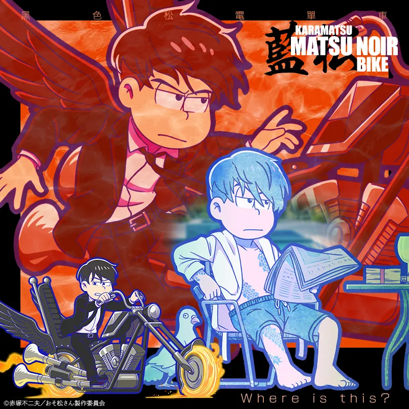 Karamatsu Matsuno