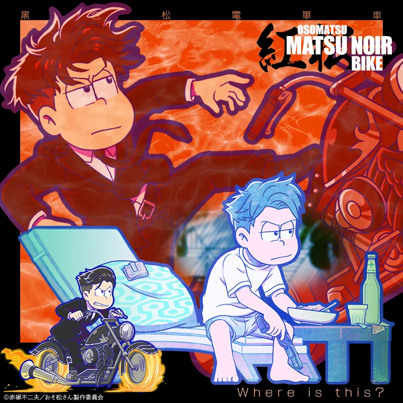 Osomatsu Matsuno