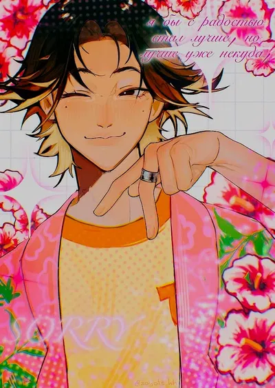 Daisuke