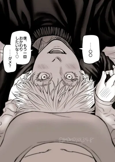 Satoru Gojo