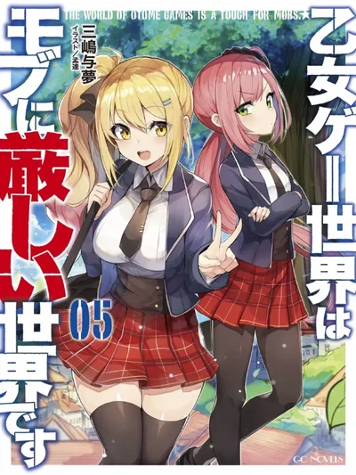 Alzer Arc | The World of Otome Games is Tough for Mobs 