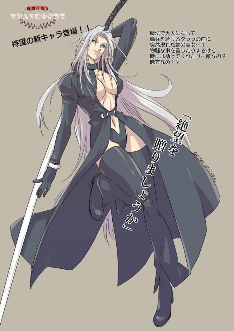 Sephiroth 