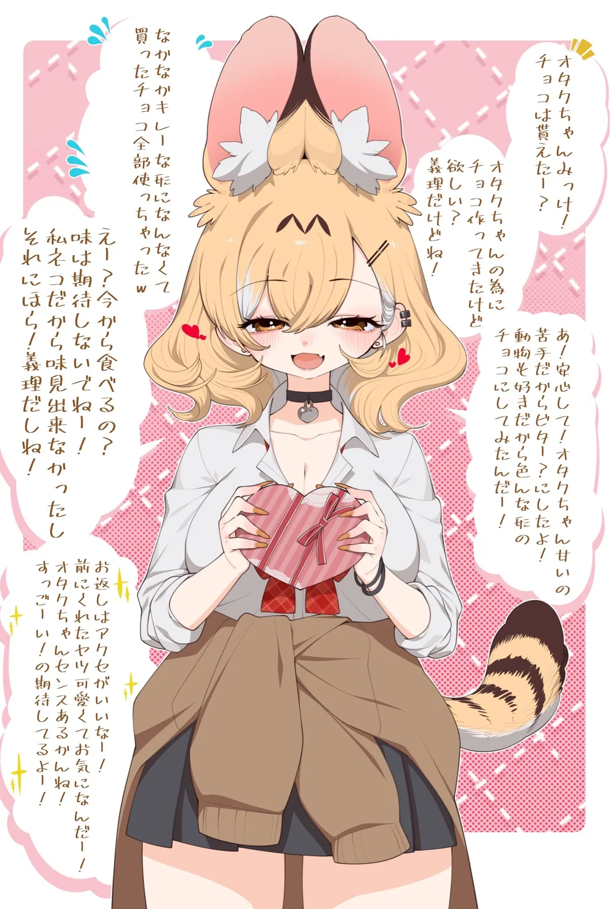 Your Gyaru classmate give you chocolate 