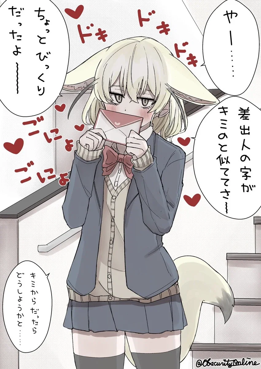 "For me?" || {Fennec}