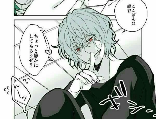 Shigaraki Tomura