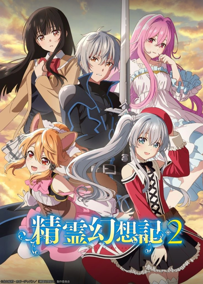 Spirit Chronicles RPG