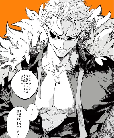 Doflamingo